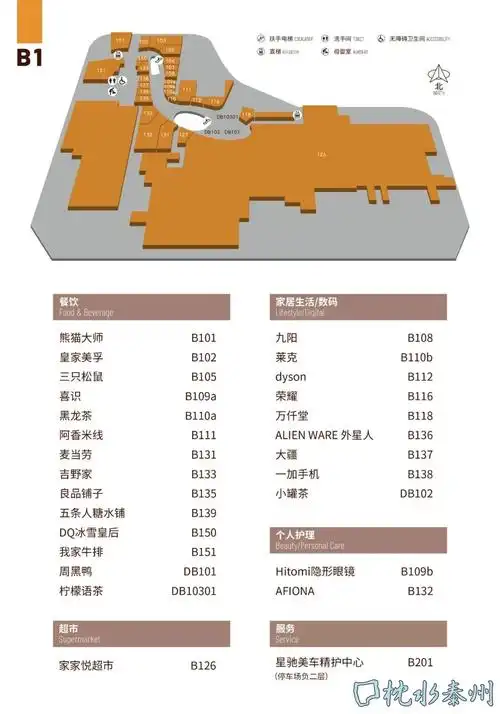 三线城市——淄博万象汇入驻品牌一览 - 枕水泰州 - 枕水泰州 | 泰州