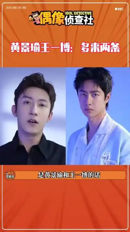 是黄景瑜和王一博的话,导演组还是先担心自己吧_新浪新闻