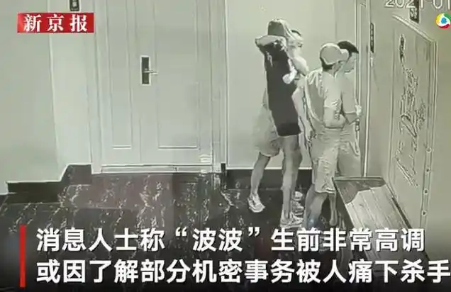 柬埔寨情侣遇害原因(图)