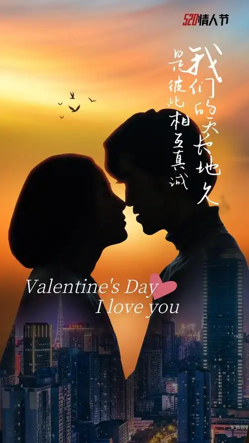 520图片配图高清唯美大全,520表白日文案句子