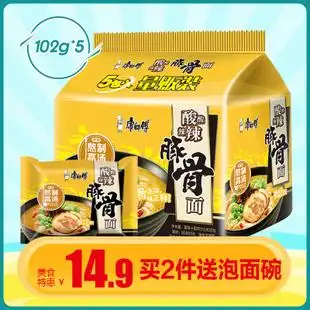 康师傅熬制高汤酸酸辣辣豚骨面五连包袋面方便面袋装泡面速食品