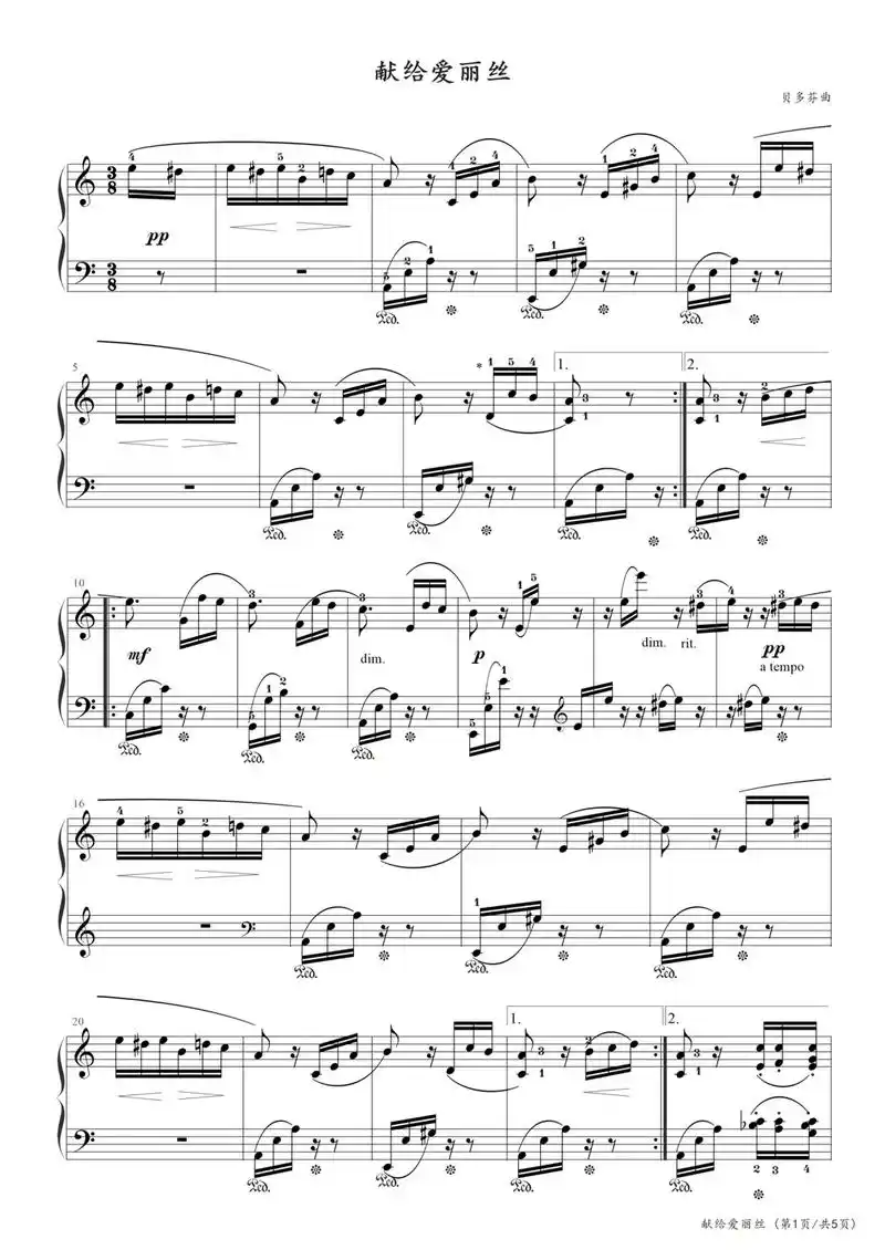 致爱丽丝原版谱五线谱 - 抖音搜索