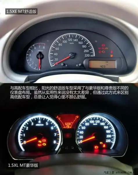 日产阳光仪表盘亮key(日产阳光仪表灯不亮是怎么回事)-海龙汽车网