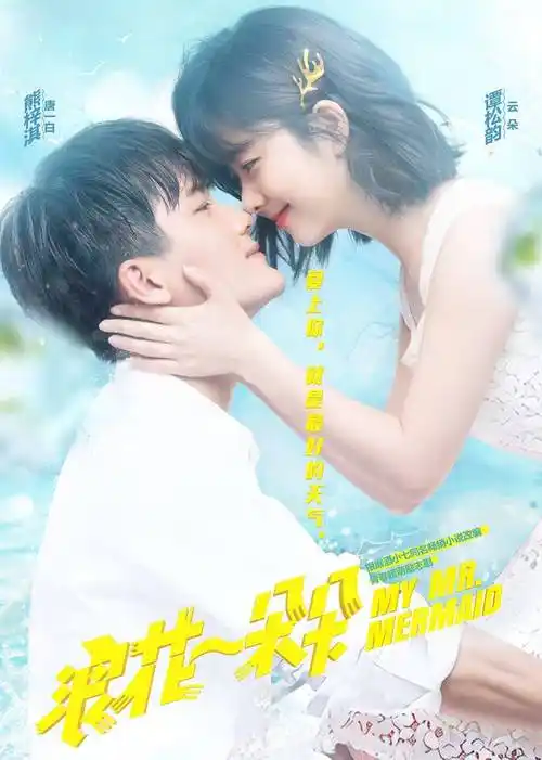 《恶魔少爷别吻我》类型:言情,都市,生活,喜剧,校园主演:李宏毅,邢菲