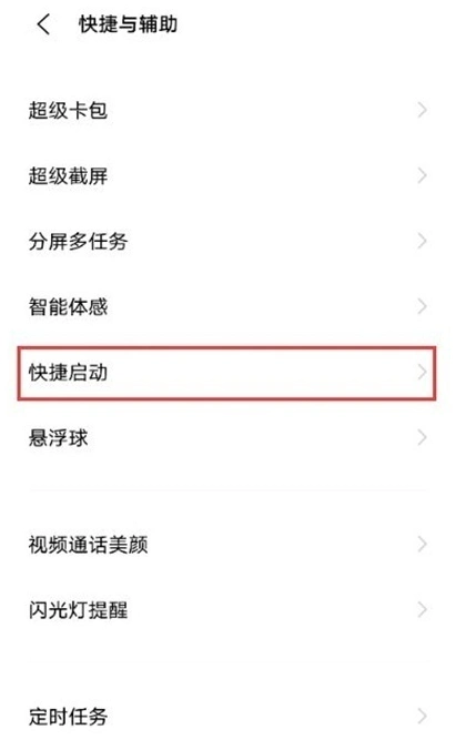 但是默认需要先解锁手机再打开手电筒,非常浪费时间还很复杂,那vivoy