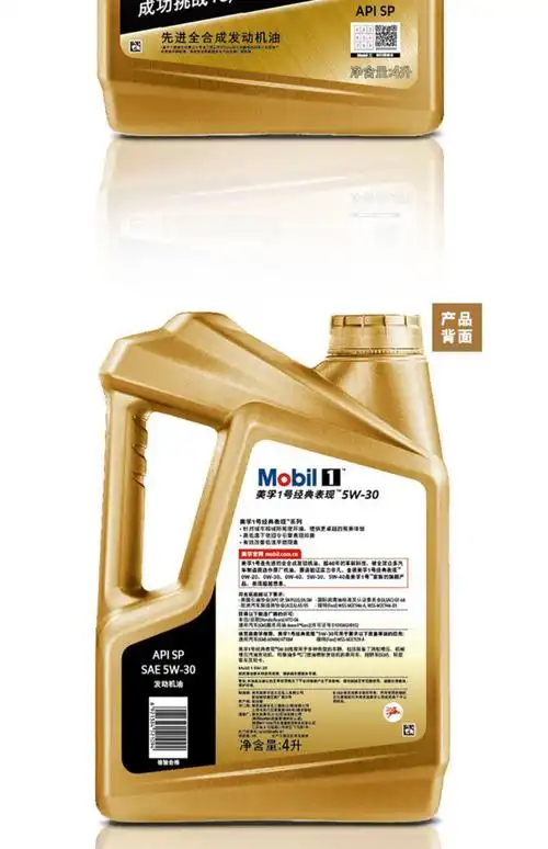 【京选好货】mobil美孚1号经典表现金美孚5w-30 4l全机油四季旗舰