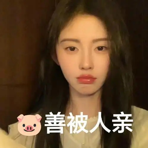 好可爱,鞠婧祎的新表情包