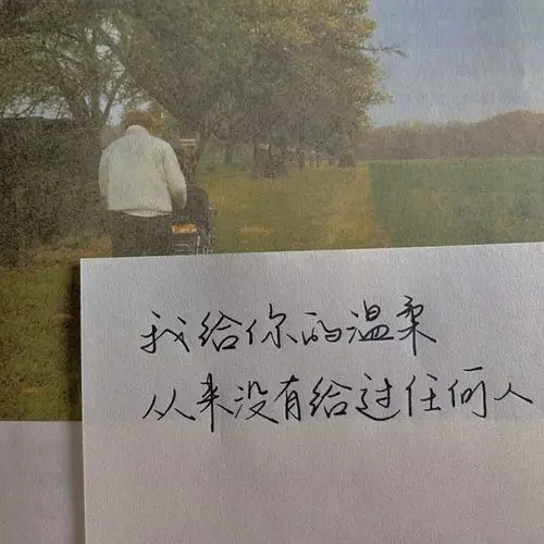 "你带给我的心跳"朋友圈背景图#文字句子# 【jinxd】手写底图/文字