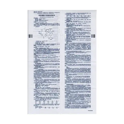 阿奇霉素干混悬剂(希舒美)  本品适用于敏感细菌所引起的下列感染