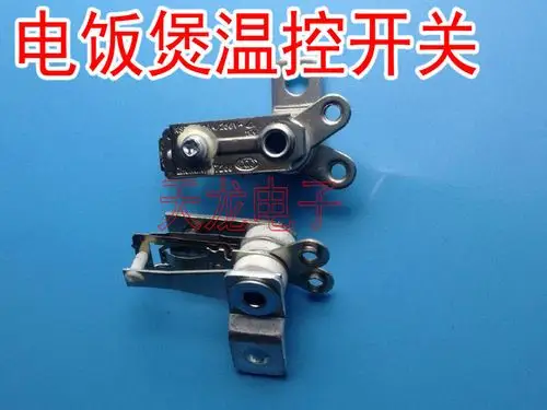 电饭锅电饭煲温控器 温控开关 ksd101 250v10a 电饭锅配件 带卡