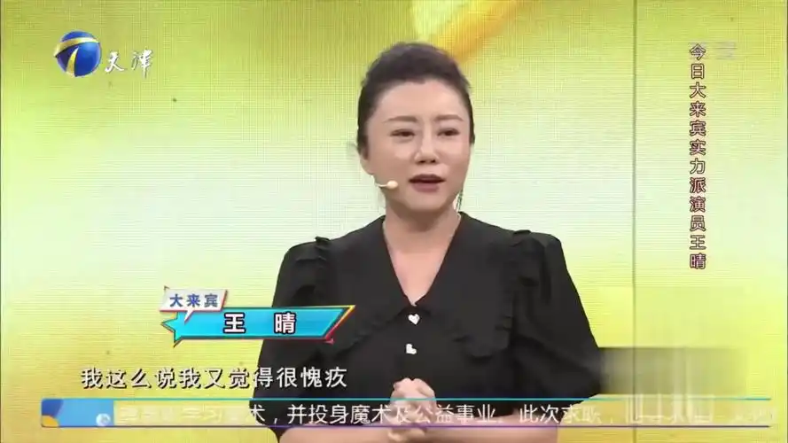 王晴与王芳神交已久,两人是闺蜜,孩子相处的也投缘