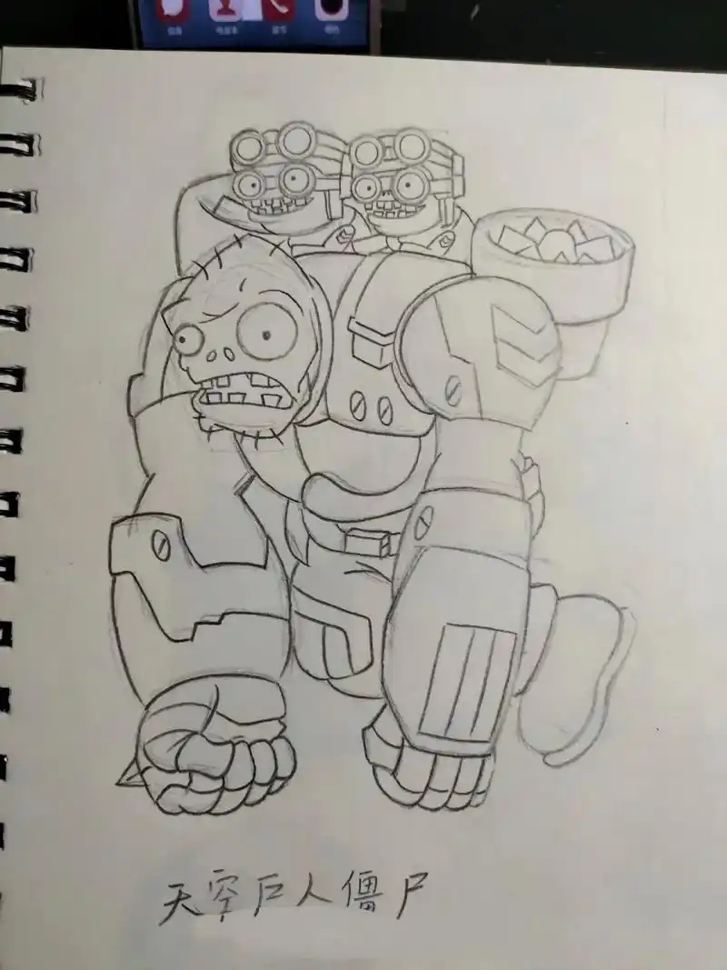 太空巨人僵尸绘画