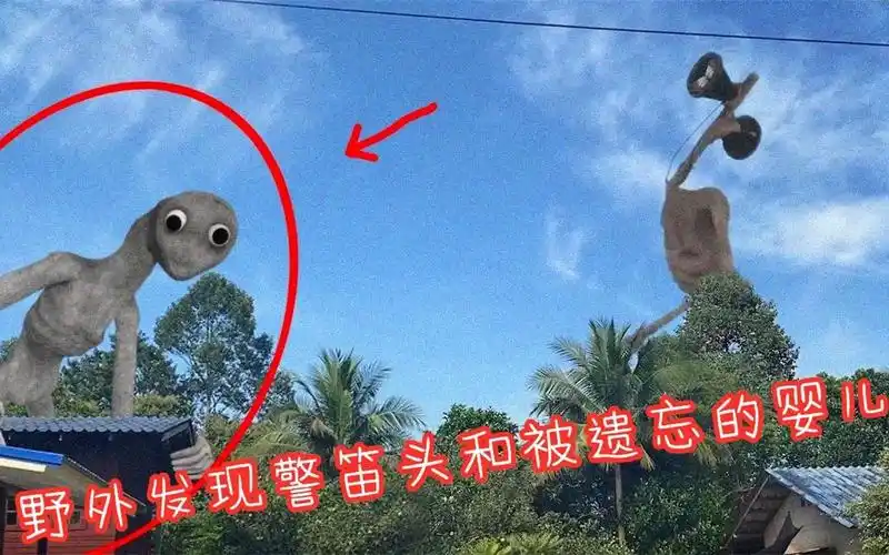 野外实拍被遗忘的婴儿vs警笛头全程高能