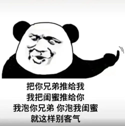 套路男朋友表情包