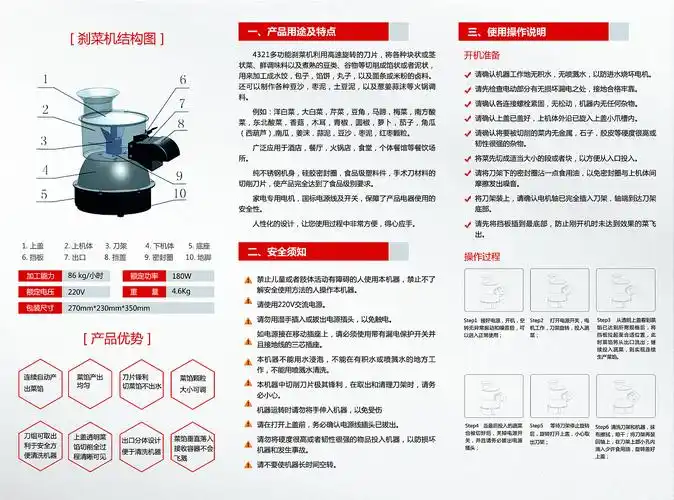 机械产品说明书三折页宣传彩页