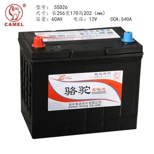 骆驼蓄电池55d26适配马自达5/6索纳塔凯美瑞锐志12v60ah汽车电瓶