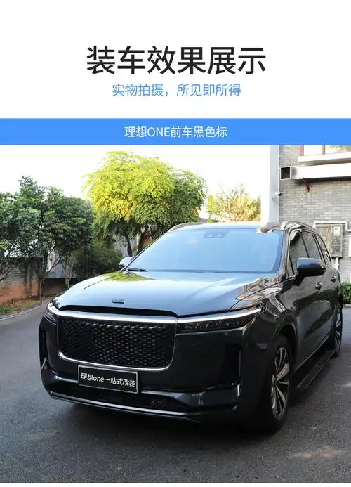 one黑武士车标20-21款理想one前后标车载装饰贴专用升级汽车配件改装