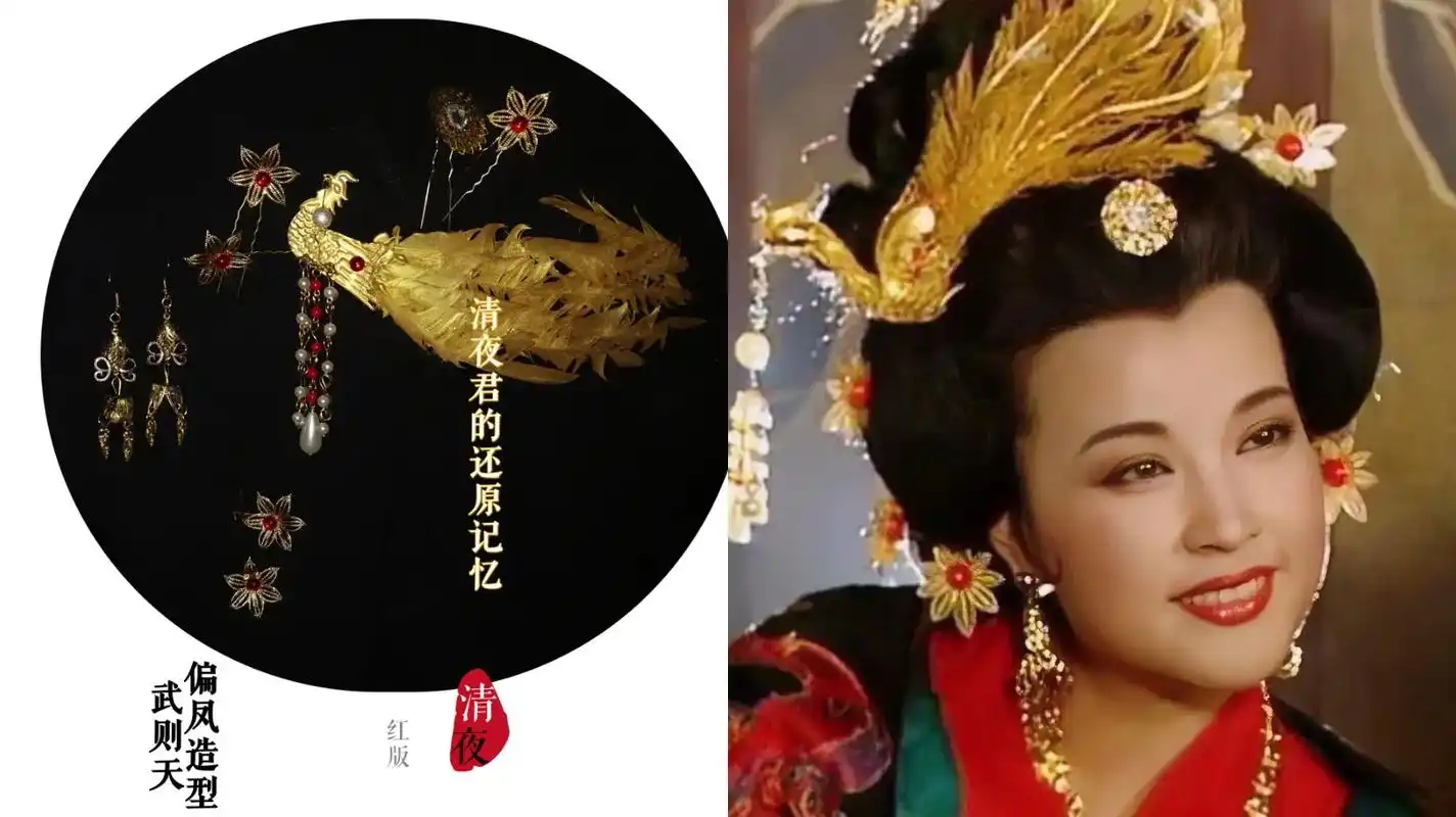 刘晓庆武则天武媚娘头饰耳坠制作复原
