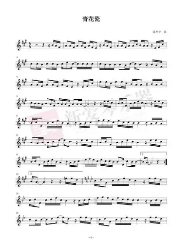 【青花瓷】新爱琴·从零开始学口琴