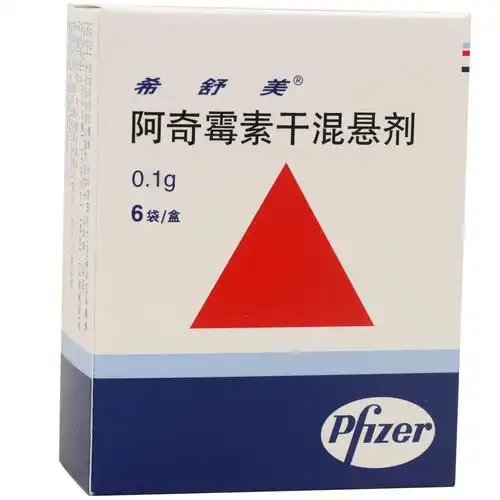 希舒美 阿奇霉素干混悬剂 100毫克×6袋