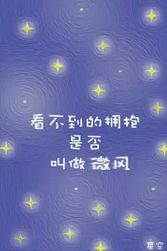聊天背景文字仙女