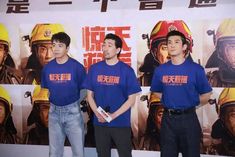 《惊天救援》上海路演:杜江曝拍爱情戏获老婆允许,俞灏明夸王千源"叔