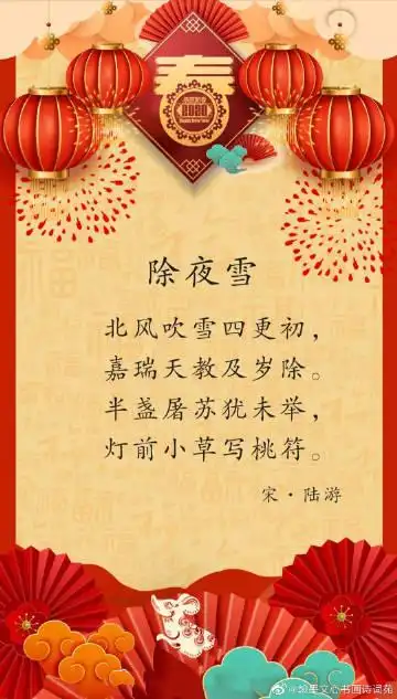 中国工笔画华夏石板画书画篆刻艺术春节古诗词分享《》初一给朋友拜年