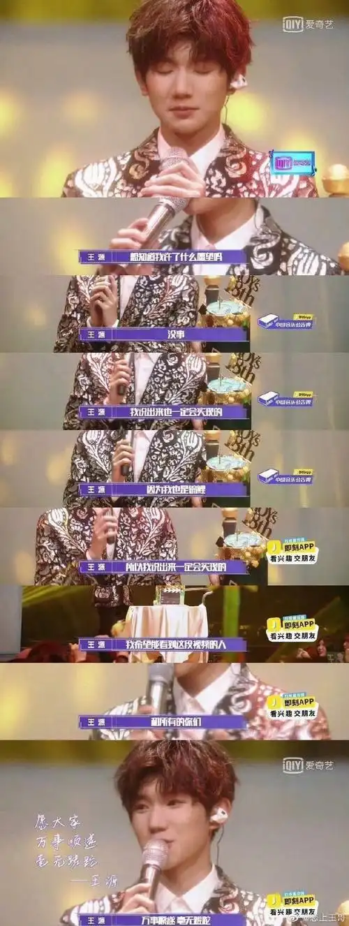 王源谈歌手与歌迷的理想关系#  他说,歌手与歌迷之间的感情是双向