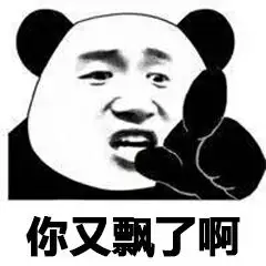 狗子你飘了系列表情包|雾散了,云开了,你又开始叫嚣了