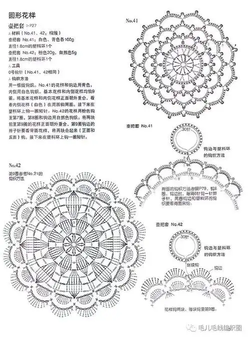 图解情有独钟的钩编花样圆形花样