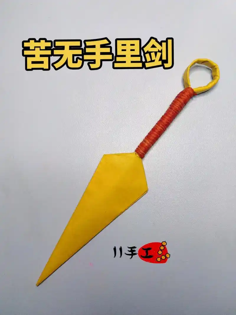 用纸做的简单的暗器怎么做 - 抖音