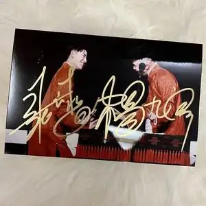 张云雷杨九郎亲笔签名照片时尚周边保真非印刷 九辫签名照