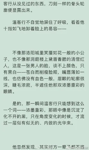 天涯客七爷原著里,对周子舒的描写. 来自微雨酱的修雅剑 - 微博