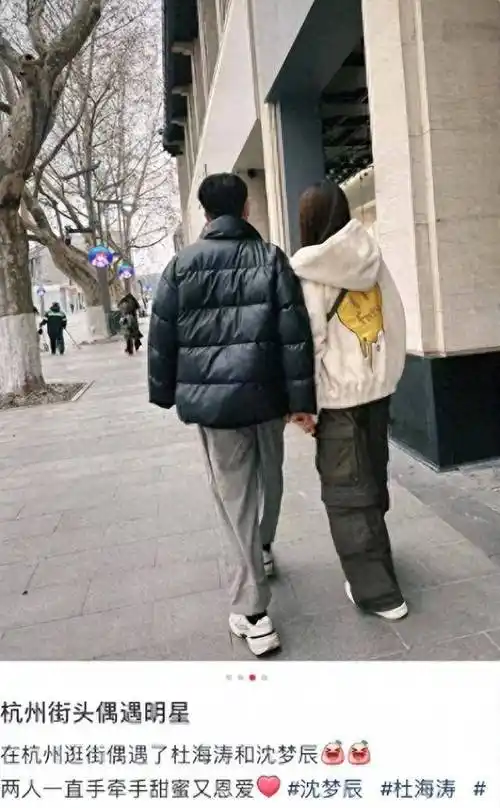 杜海涛牵手沈梦辰逛街,发量稀疏脸长黄斑状态好差,与美妻像隔辈_变化