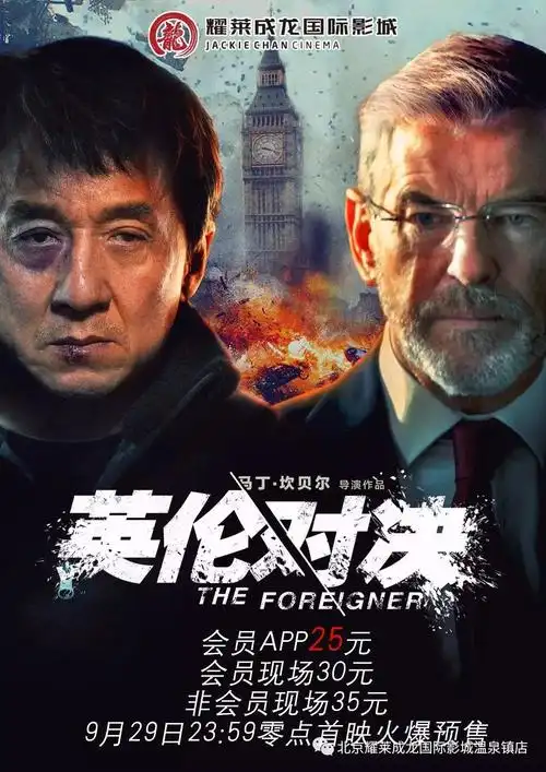【耀点映】《英伦对决》火爆预售,忍无可忍,无需再忍.