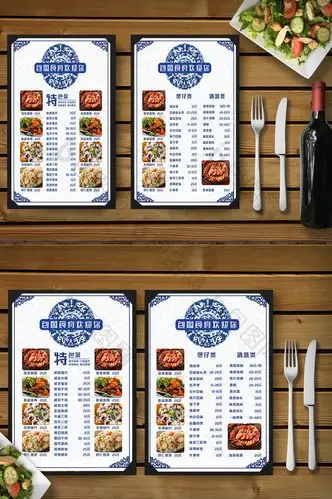 好看的中餐食府菜单菜谱图片素材免费下载,本次作品主题是广告设计