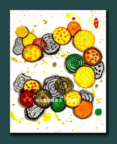 46岁创意美术圆形练习好多饼干