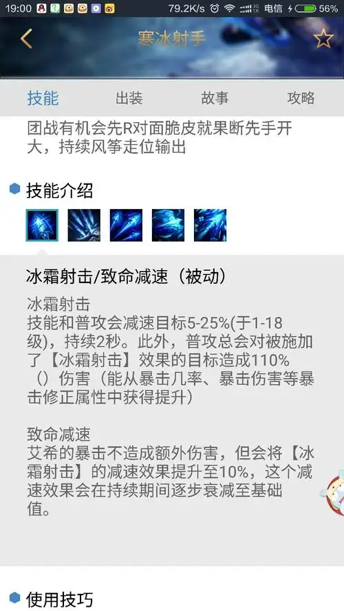 英雄联盟寒冰的被动技能是什么,怎么用啊