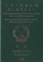 由澳门特别行政区身份证明局颁发给澳门特别行政区的永久性居民中的