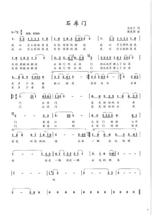 点击图片可放大《石库门》歌谱期待下一期展播!