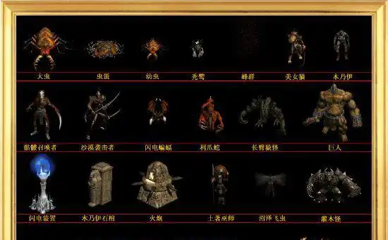 暗黑破坏神2所有boss介绍 暗黑破坏神2boss图鉴