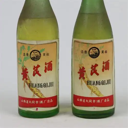七八十年代 黄芪酒 2瓶