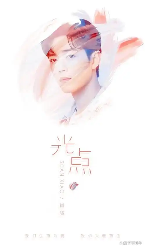 一曲光点响彻冬奥赛场属于肖战的声音又让无数人破防了