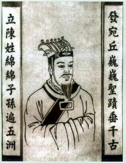 浅谈陈胡公之后的陈国历代国君