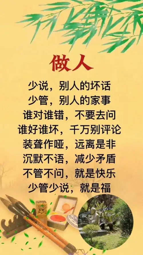 不抱怨,不说累,少说话,多做事做个沉默是金的爷们儿呀919505