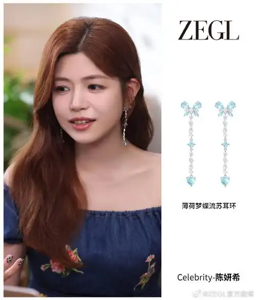 陈妍希michellein zegl佩戴zegl原创饰品03薄荷梦蝶流苏耳环化身