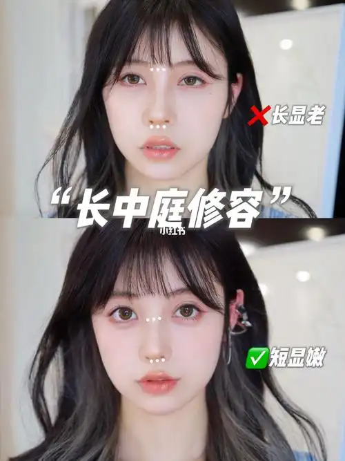 缩短中庭术长脸正确修容78自然减龄淡妆