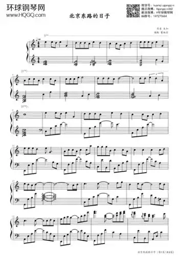 北京东路的日子(完整版)-莫林奇