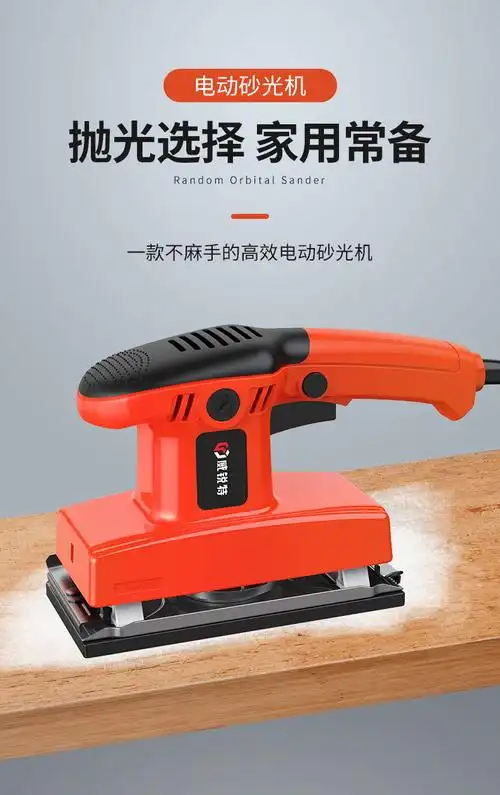 电动小型砂光机 平板墙壁打磨机 砂纸腻子墙面抛光机 多功能家具木工