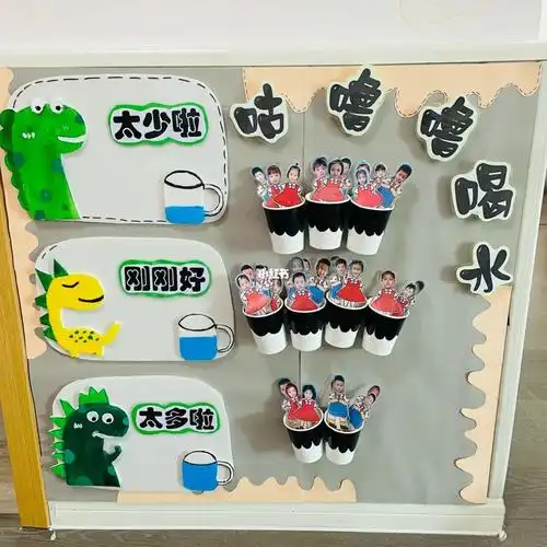 幼儿园环创喝水区